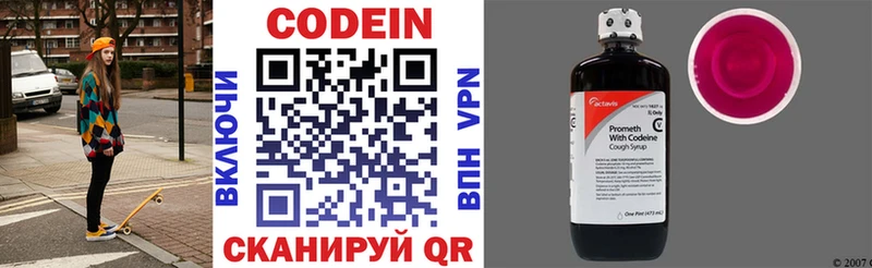 Codein Purple Drank  как найти закладки  Касли 