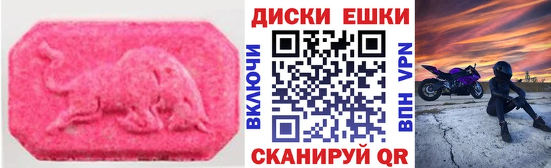 Ecstasy ешки  Касли 