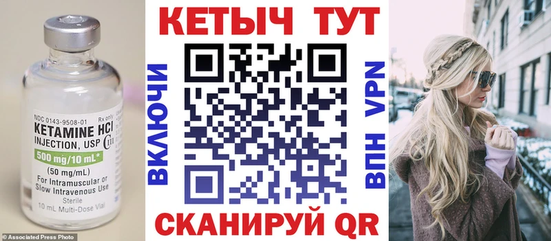 Кетамин ketamine  купить закладку  Касли 