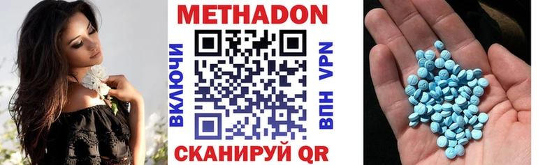 Метадон VHQ  купить наркоту  Касли 